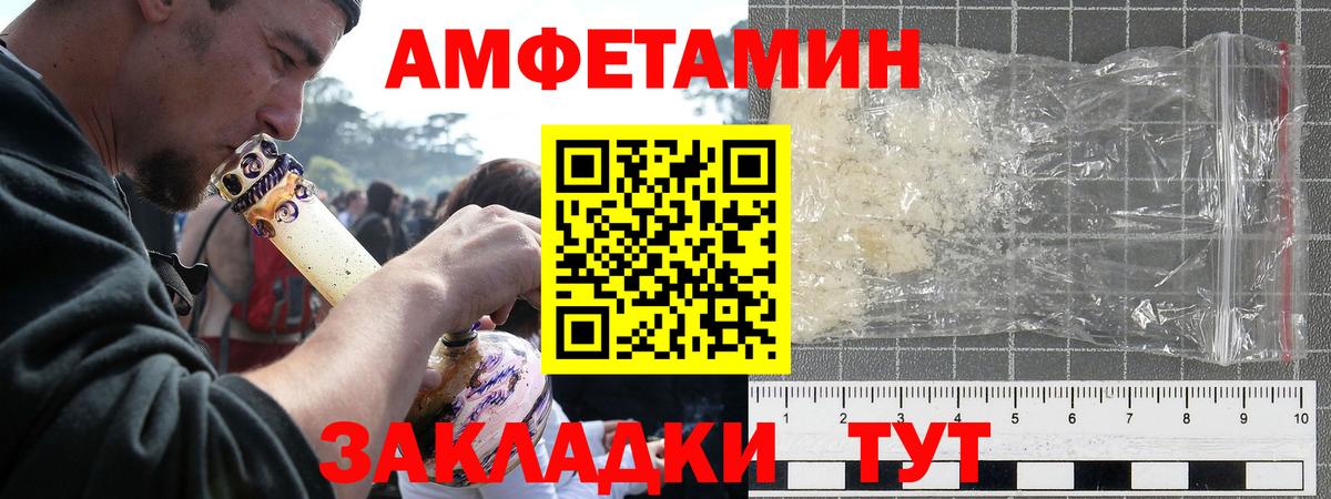 Амфетамин  АМФ Розовый  Вход с VPN  Люберцы 