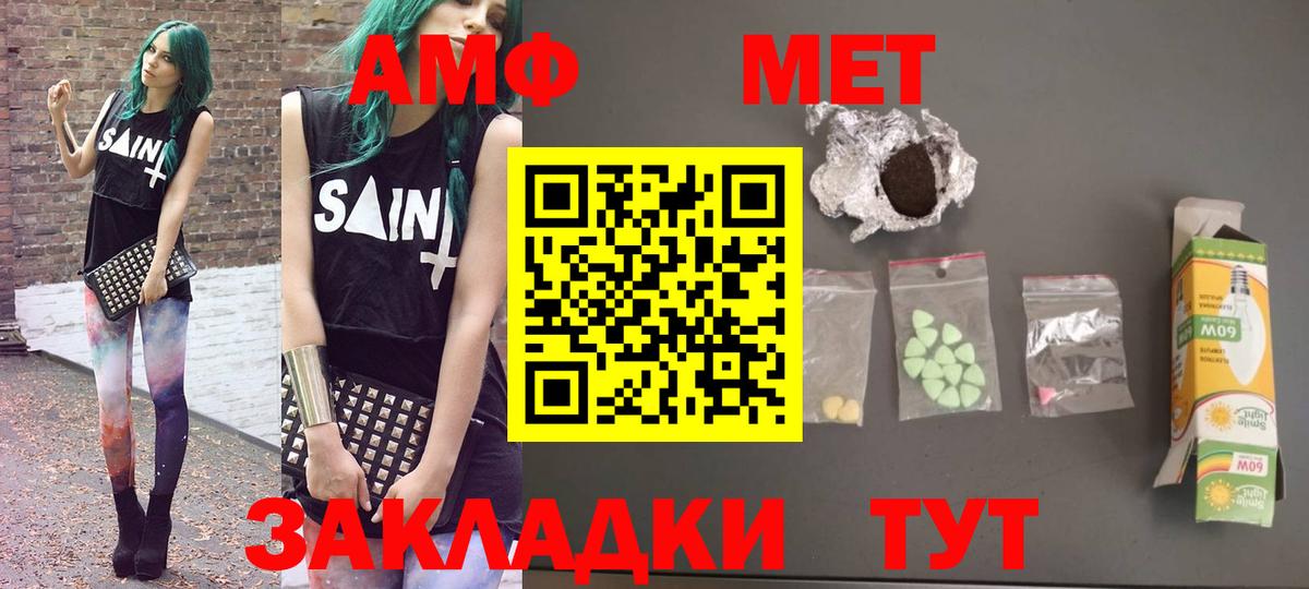 Амфетамин 98% Люберцы