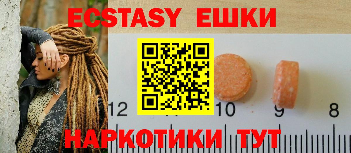 Люберцы  Экстази Philipp Plein  Вход с VPN  Ecstasy  Ecstasy таблы 