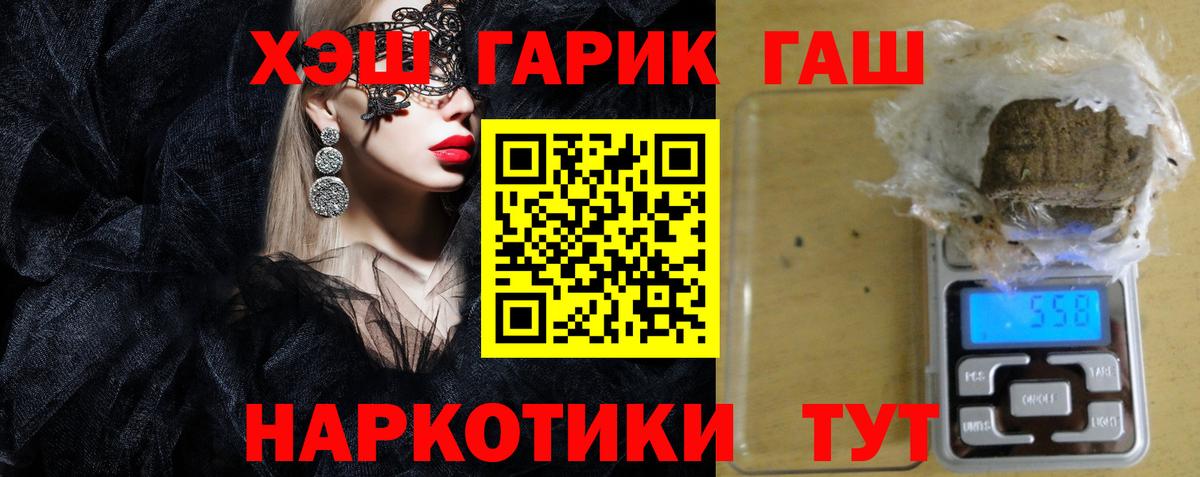 Гашиш ice o lator  Вход с VPN  Люберцы  ГАШ ice o lator 