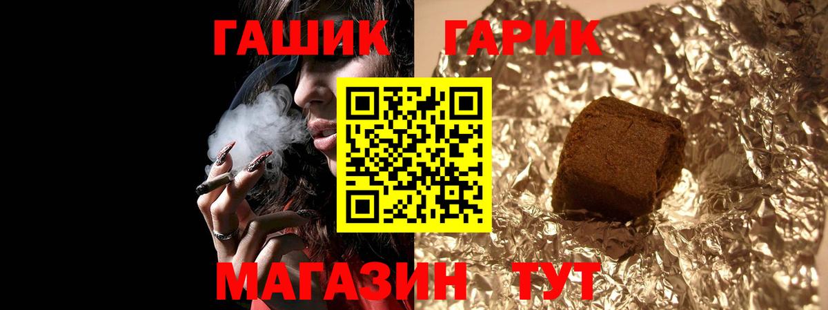 Гашиш гашик Люберцы