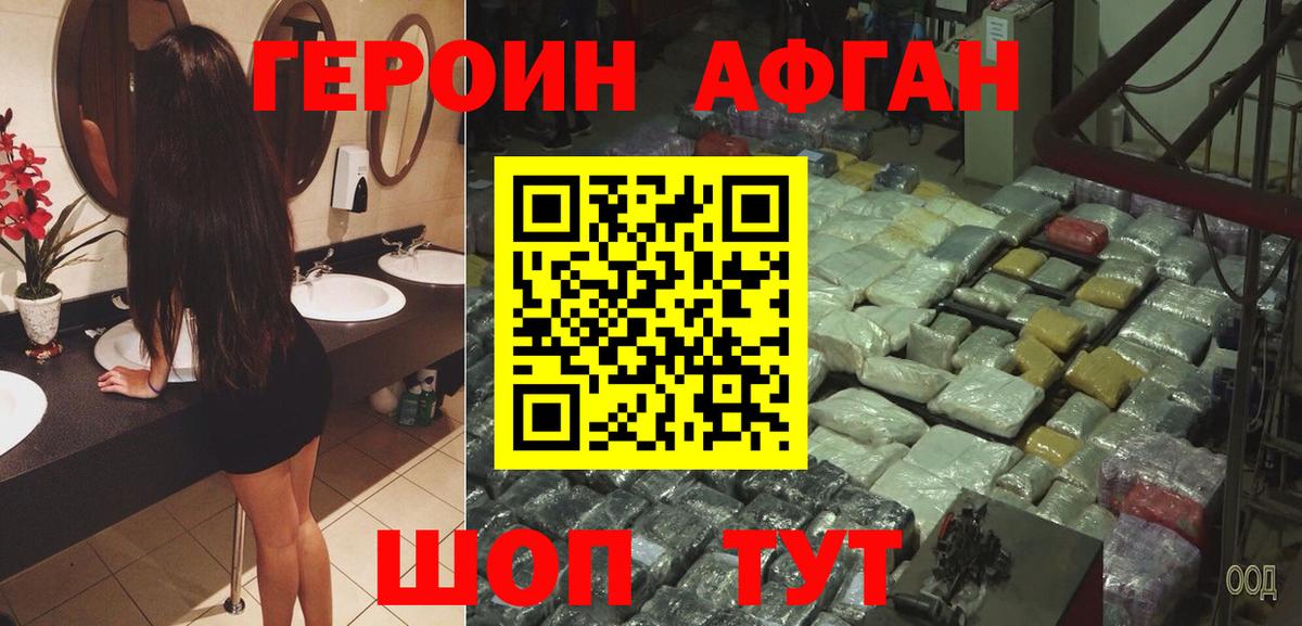 Героин гречка  ГЕРОИН  Люберцы  Вход с VPN 