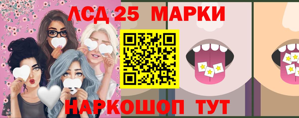 Лсд 25 экстази кислота Люберцы