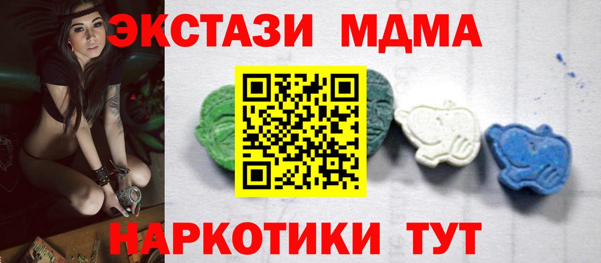 Люберцы  МДМА crystal  Вход с VPN 