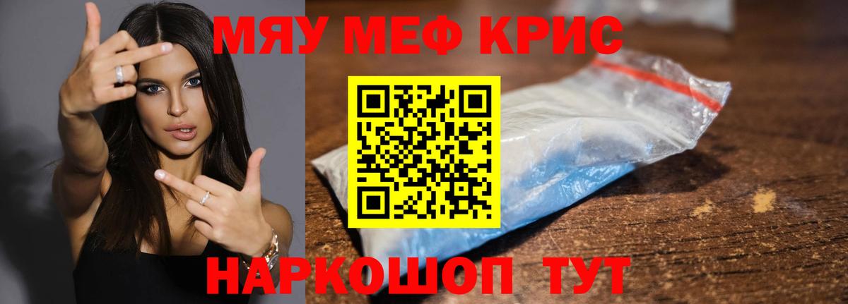 Люберцы  Меф 4 MMC  МЕФ мяу мяу  МЯУ-МЯУ  Вход с VPN 