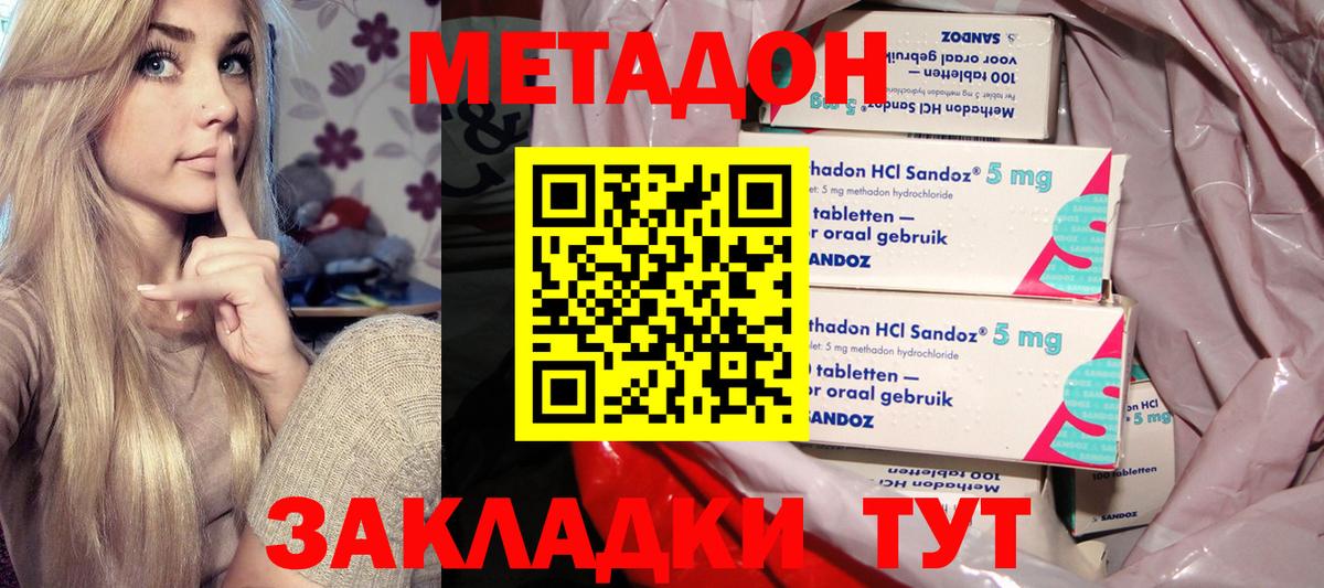 NBOMe Люберцы