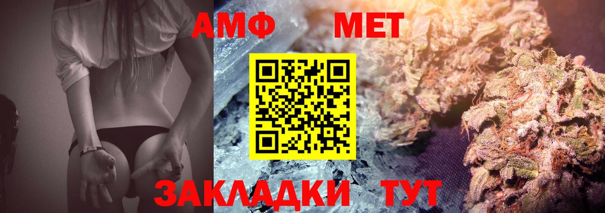 МЕТАМФЕТАМИН мет  Вход с VPN  МЕТАМФЕТАМИН мет  Люберцы 