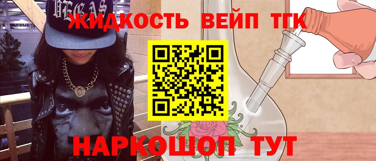 Дистиллят ТГК THC oil Люберцы