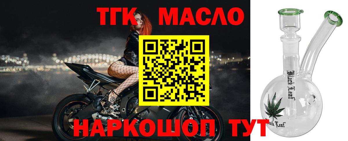 Дистиллят ТГК гашишное масло  Вход с VPN  Люберцы 